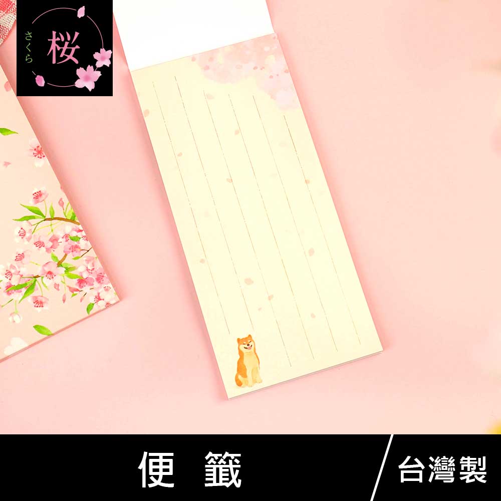 珠友 SA-10612 便籤/記事本/便條紙/可撕式便條本/手寫信箋/便簽本/留言紙-30張/櫻花系列