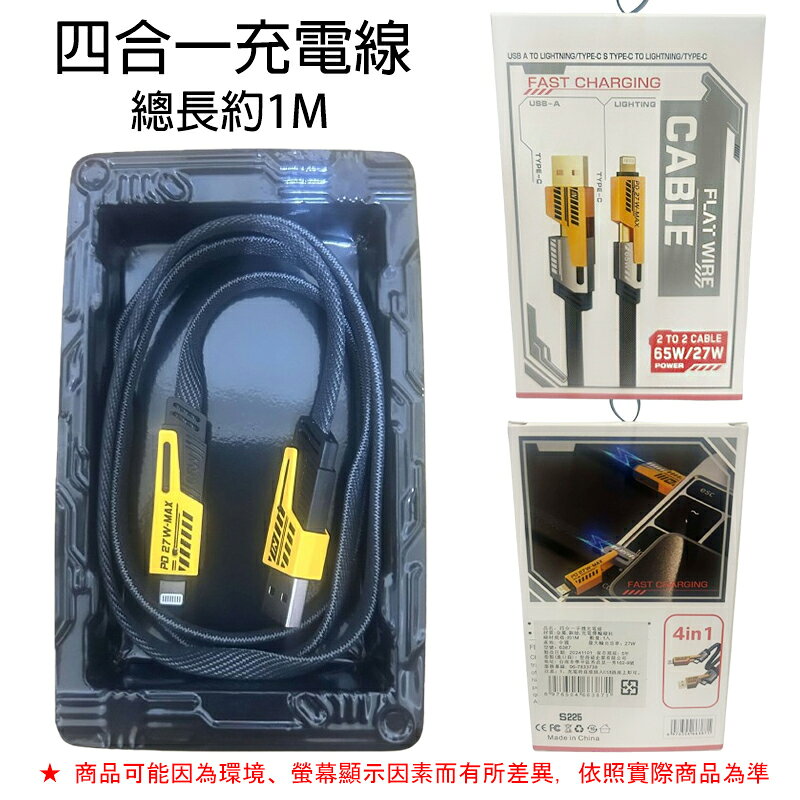 90cm充電線6A【緣屋百貨】天天出貨 1米  Micro USB 充電線 傳輸線 快充線 iphone type-C 1