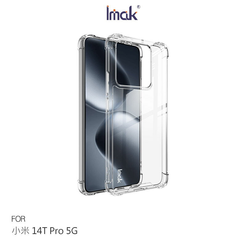 Imak 艾美克 Xiaomi 小米 14T Pro 5G 太空殼 雙料殼 透明殼 保護殼 保護套 軟邊 硬背板 不發黃
