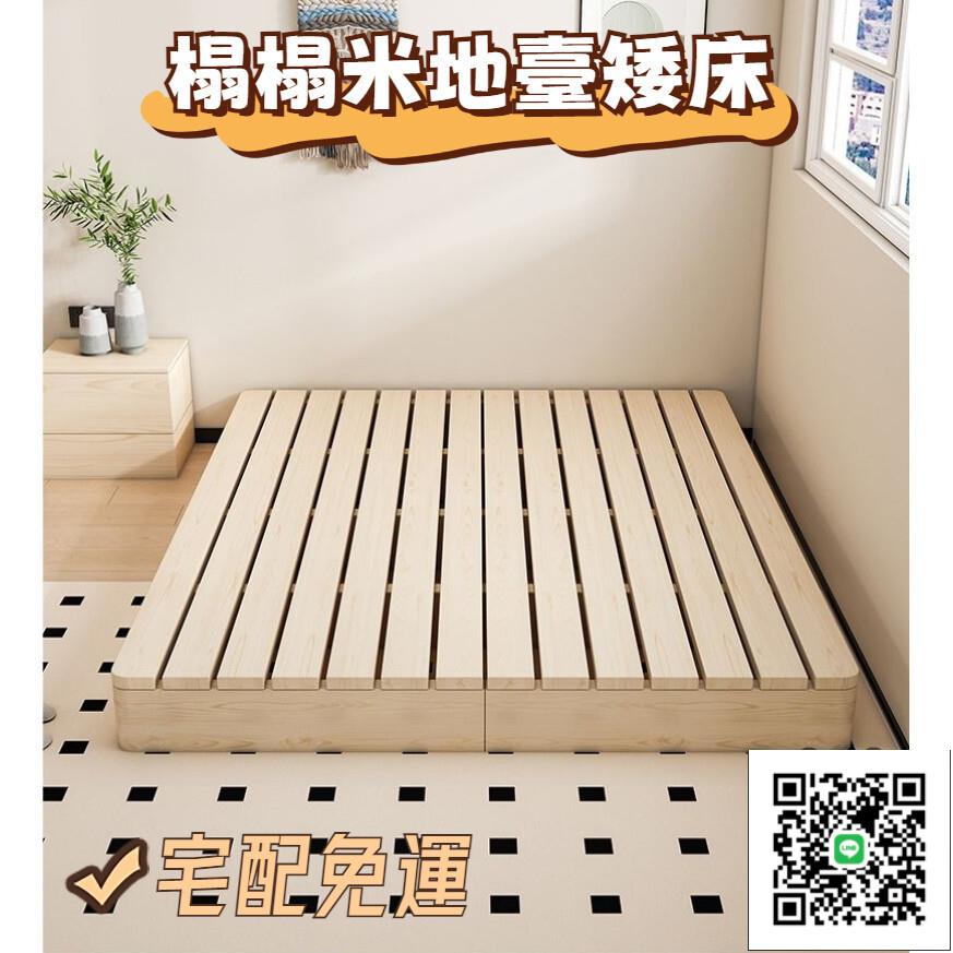 【榻榻米地臺矮床 免運】落地床榻榻米床 日式床架子 防潮排骨架 排骨架日式落地床架 排骨架子床 榻榻