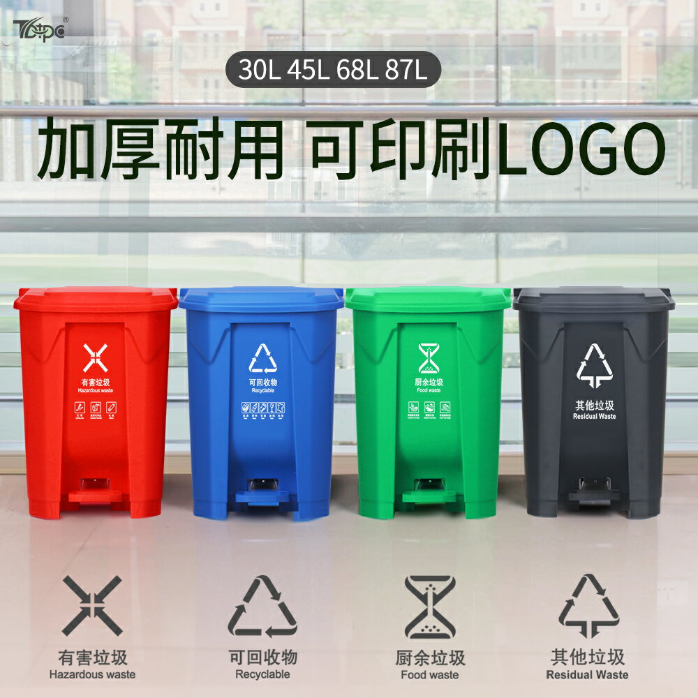 分類垃圾桶帶蓋腳踩腳踏式大號大容量商用廚房戶外垃圾箱收納桶