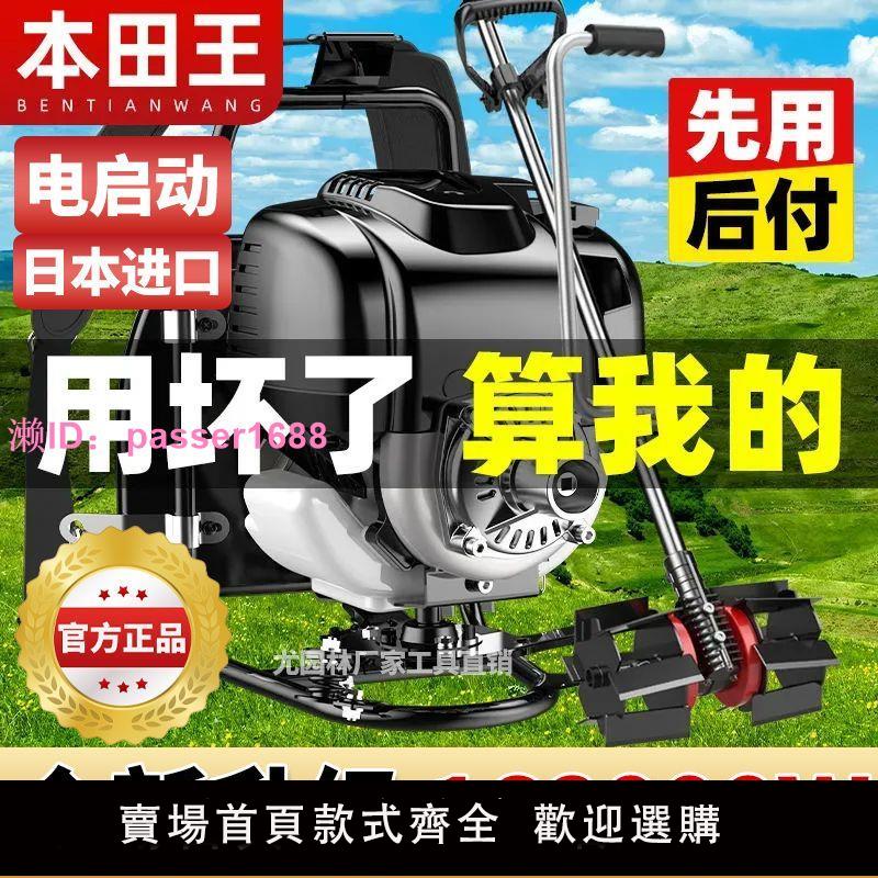 本田王割草機四沖程背負式除草機小型家用大功率汽油機開荒神器