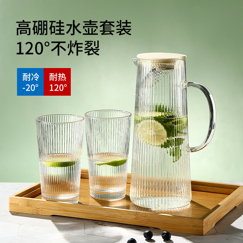 家用涼水壺耐高溫玻璃冷水壺客廳大容量涼水杯創意涼白開水壺茶壺