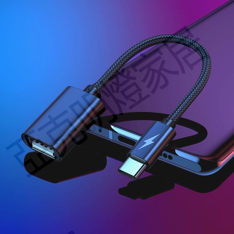 【299出貨】otg數據線轉接頭type-c轉usb3.0安卓手機連接u盤平板電腦轉換器線傳輸介面通用【亞德機械五金家居】
