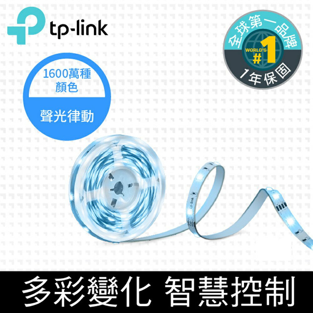 TP-Link Tapo L900 600萬+RGB多彩調節燈帶 Wi-Fi智慧照明 智慧全彩LED燈條(5/10M)