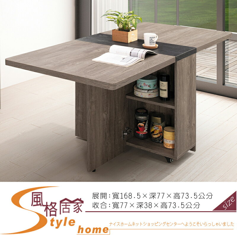 《風格居家Style》波爾多5.6尺折合桌/餐桌 609-6-LDC