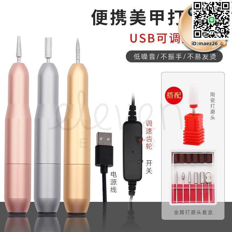 【全球優品滙】電動美甲指甲卸甲打磨機迷你美甲機小型打磨器美甲店用磨甲器