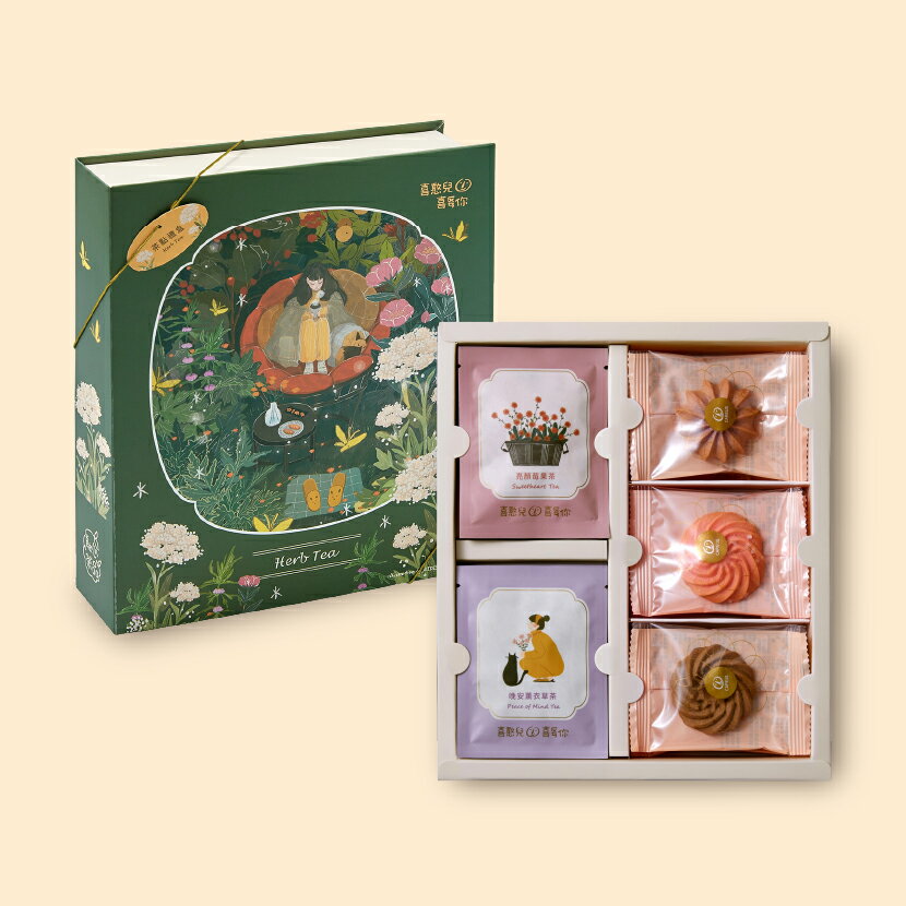 【喜憨兒】恬靜花園(B)花草茶禮盒｜手工餅乾 2