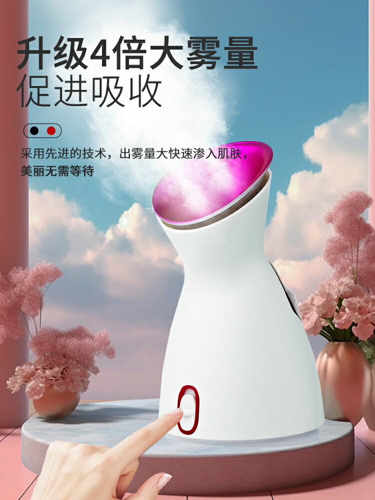 Snowbelle優選??蒸臉儀熱噴補水儀加濕器臉部美容儀噴霧器補水蒸臉器家用開啟毛孔