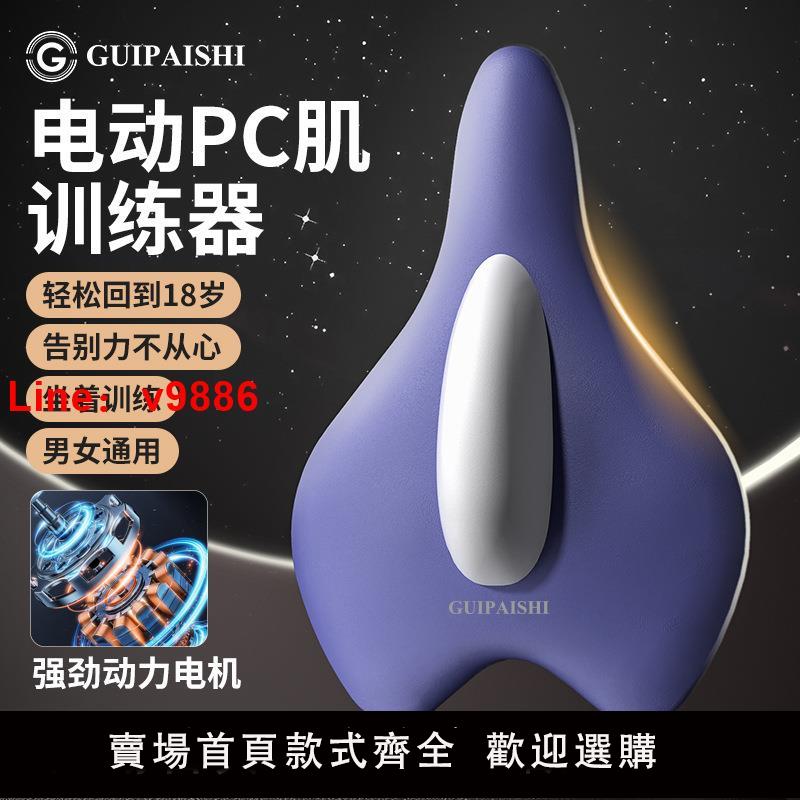 【臺灣公司 可開發票】電動凱格爾訓練器PC肌按摩器盆底肌鍛煉器男家用運動健身漏尿康復