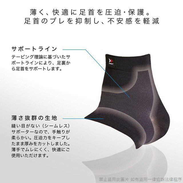 ZAMST Bodymate Ankle 腳踝護具 2