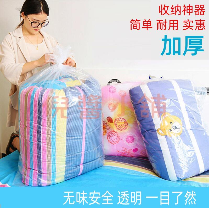 裝被子 收納袋的整理棉被塑膠 衣服物搬家打包大容量 透明防水防潮【倪醬小鋪】