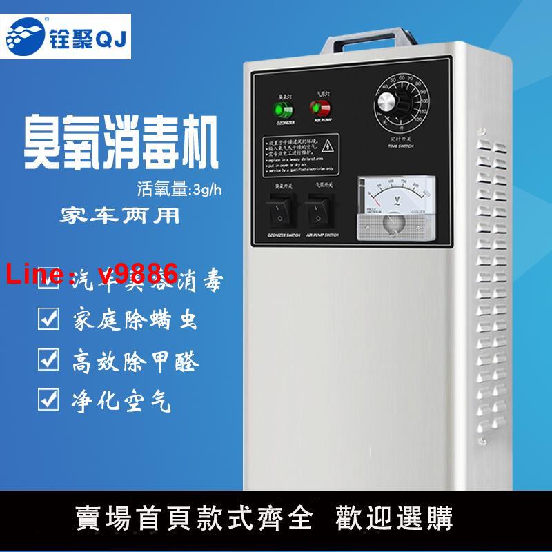 【臺灣公司 可開發票】銓聚臭氧發生器家用除異味甲醛空氣凈化殺菌食品廠車間臭氧消毒機