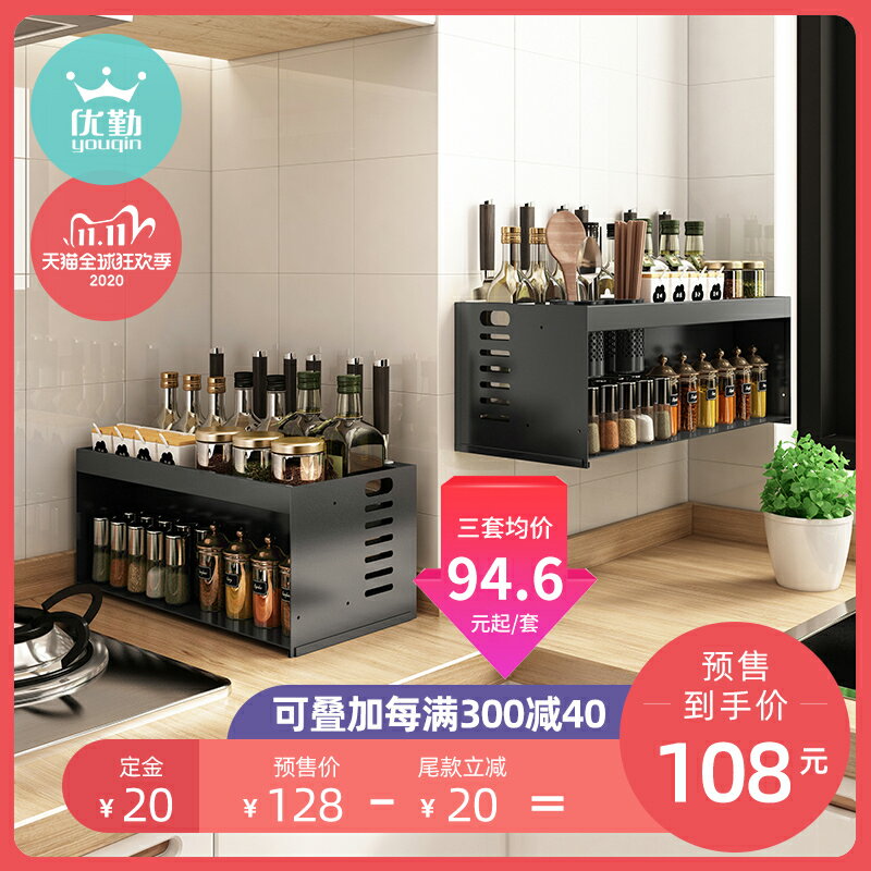 【預售】廚房臺面壁掛兩用置物架免打孔多層調料架調味品收納架子