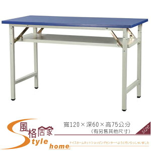 《風格居家Style》直角藍面會議桌/木心板/折合桌 083-35-LWD