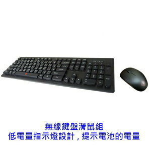 I Shock 精靈快手 黑 KB-99 無線鍵盤滑鼠組 鍵盤 滑鼠 無線 鍵鼠組