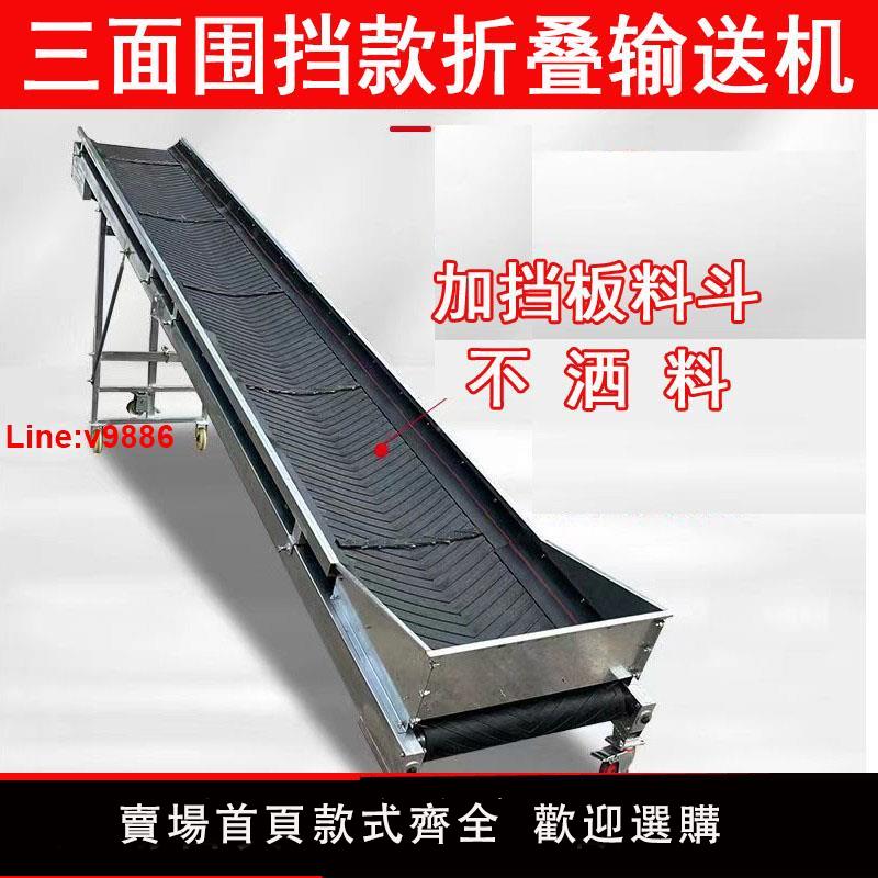 【臺灣公司 超低價】小型皮帶輸送帶可折疊升降式加厚防滑傳送帶流水線裝車卸貨上料機