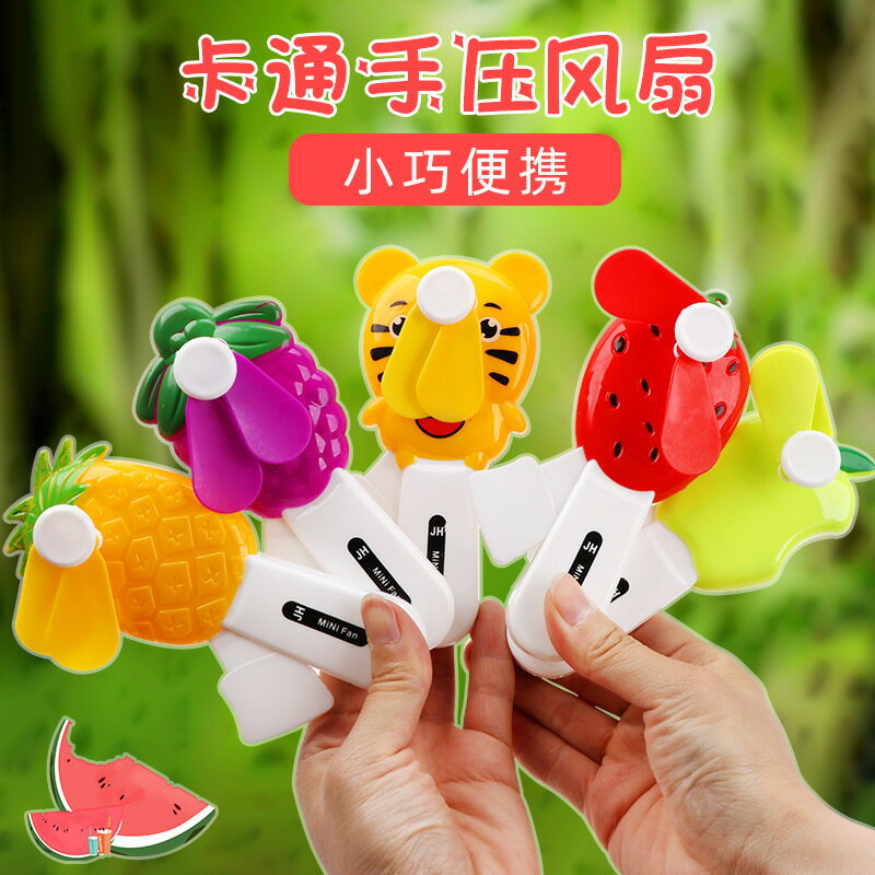 卡通手壓手搖水果菠蘿手持風扇學生便攜式手動小型網紅兒童風扇【北歐家居生活】