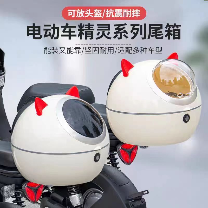 公司貨 免運 開立發票 車尾箱 機車後備箱 機車置物箱 機車尾箱 機車後行李箱 寵物尾箱 後備箱通用愛瑪臺鈴綠源新日電瓶車靠背儲物箱寵物尾箱