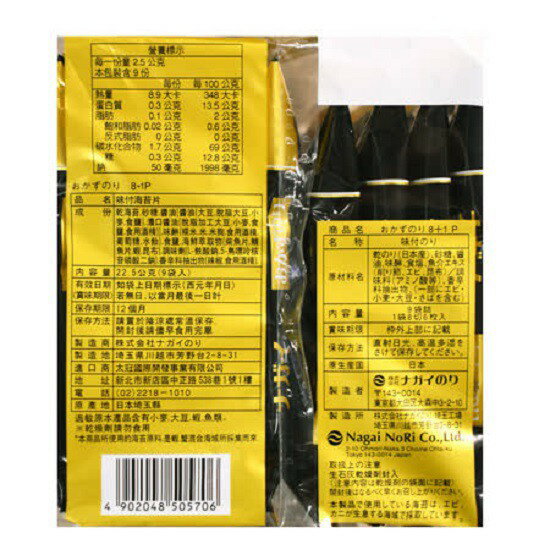 【江戶物語】永井海苔 味付海苔片 8切6枚X8袋入 最高品質 8+1袋入 日本海苔片 日本零食 零嘴點心 日本原裝進口 4