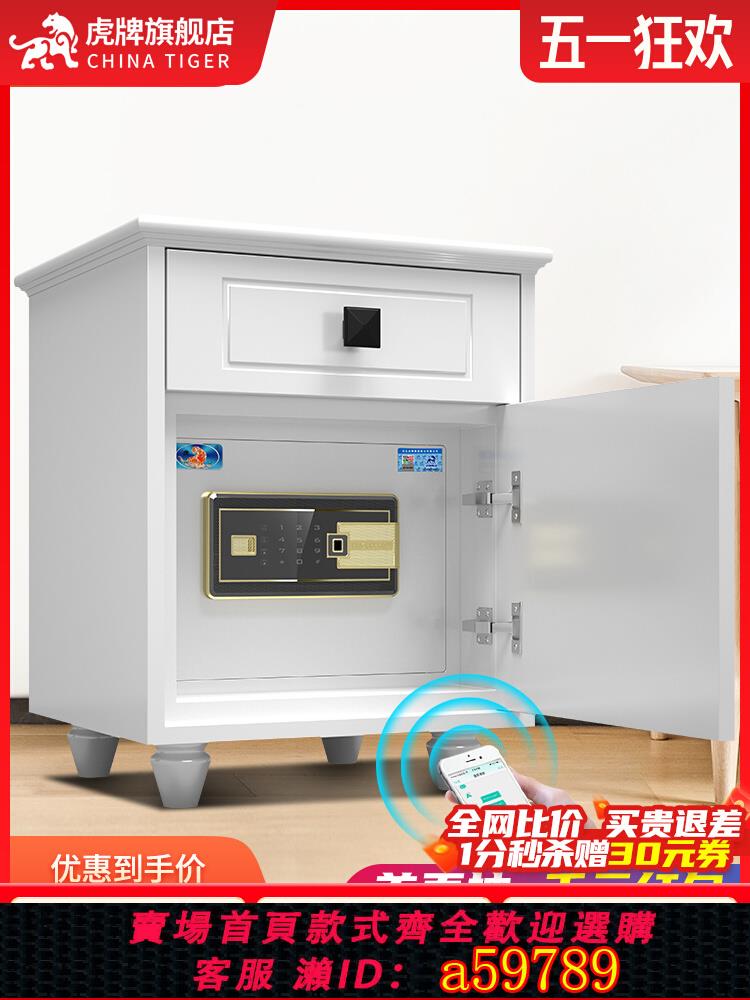 【臺灣公司 可打統編】虎牌保險櫃 歐式風格新品指紋家用床頭保險箱小型智慧 隱藏式保險櫃迷你隱形現代簡約儲物櫃