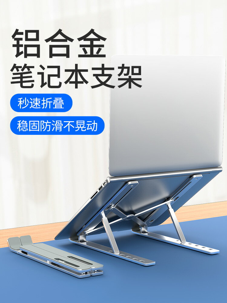 諾西N3筆記本電腦支架托架桌面增高鋁合金散熱器折疊便攜式調節頸椎架子辦公適用蘋果MacBook手提升降底座