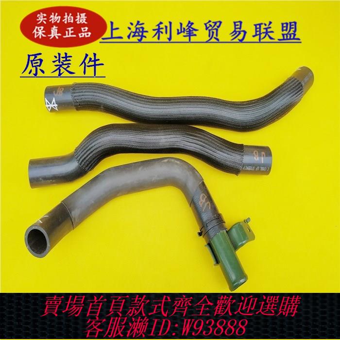 {臺灣公司貨 可打統編}馬自達6M6水箱上水管奔騰B70水箱上水管馬六水箱下水管一汽原廠