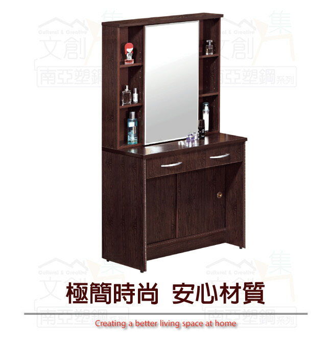 【綠家居】多莉 環保2.9尺南亞塑鋼化妝台(不含化妝椅) 1