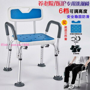 老人浴室洗澡神器殘疾人衛生間輔助凳靠背癱瘓病人專用防滑安全椅