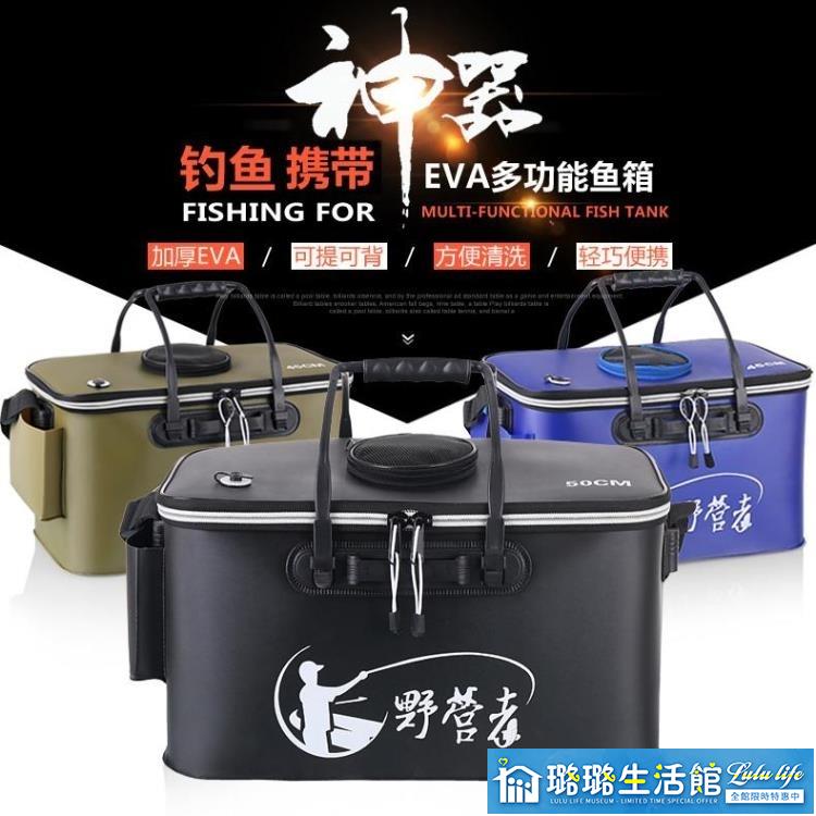 野營者新款加厚EVA釣魚桶裝魚桶活魚桶釣魚箱水桶魚護桶釣箱 中秋節特惠