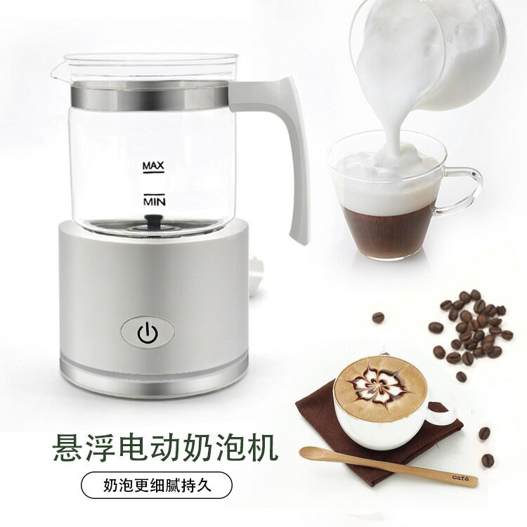 家用玻璃奶泡機 分體式冷熱110v/220v多功能磁懸浮咖啡奶泡攪拌