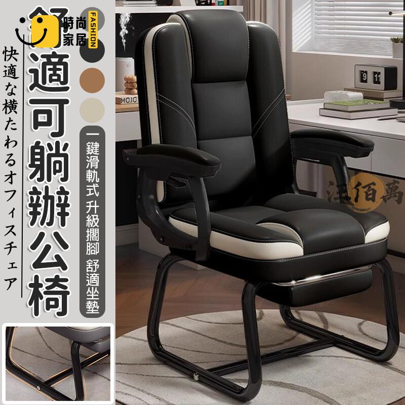 台灣公司 【宅配免運】舒適久坐 電腦椅 弓形可躺 辦公椅 電競椅 書桌椅 靠背椅 沙發椅 老闆椅 工作椅 休閒椅 扶手椅工廠現貨直銷 全館八折 售後保障 店長新品推薦 S930