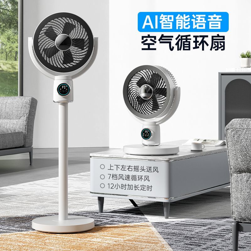 充電空氣循環扇臺立兩用110v風扇語音搖頭電風扇出口臺灣跨境美規【北歐家居生活】