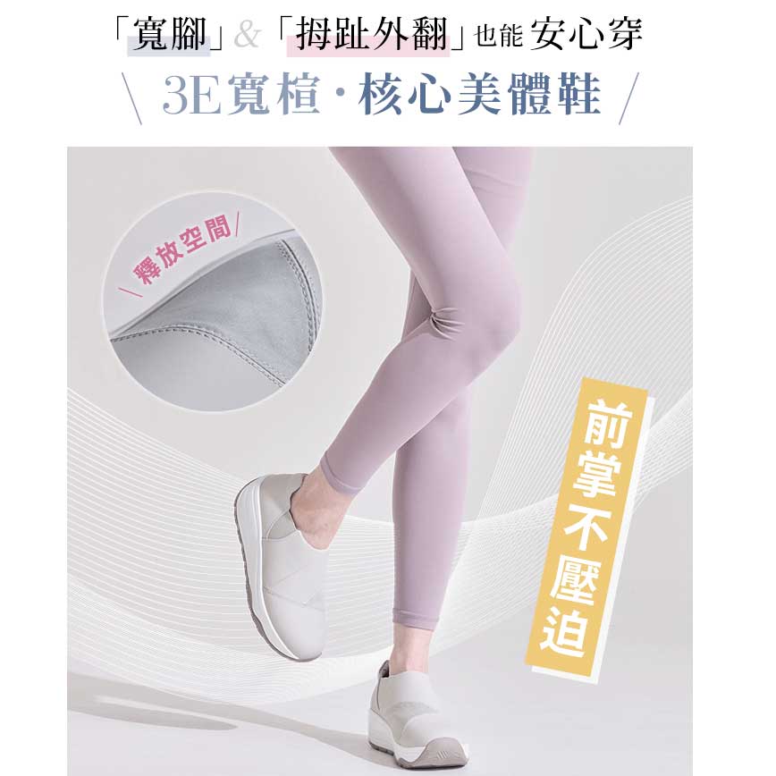 (現貨)BONJOUR☆完美體態！3E寬楦Slip-on核心美體鞋【B0654 】3色 1