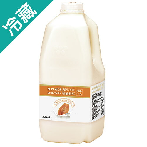 極品限定木瓜牛乳1857ML/瓶【愛買冷藏】