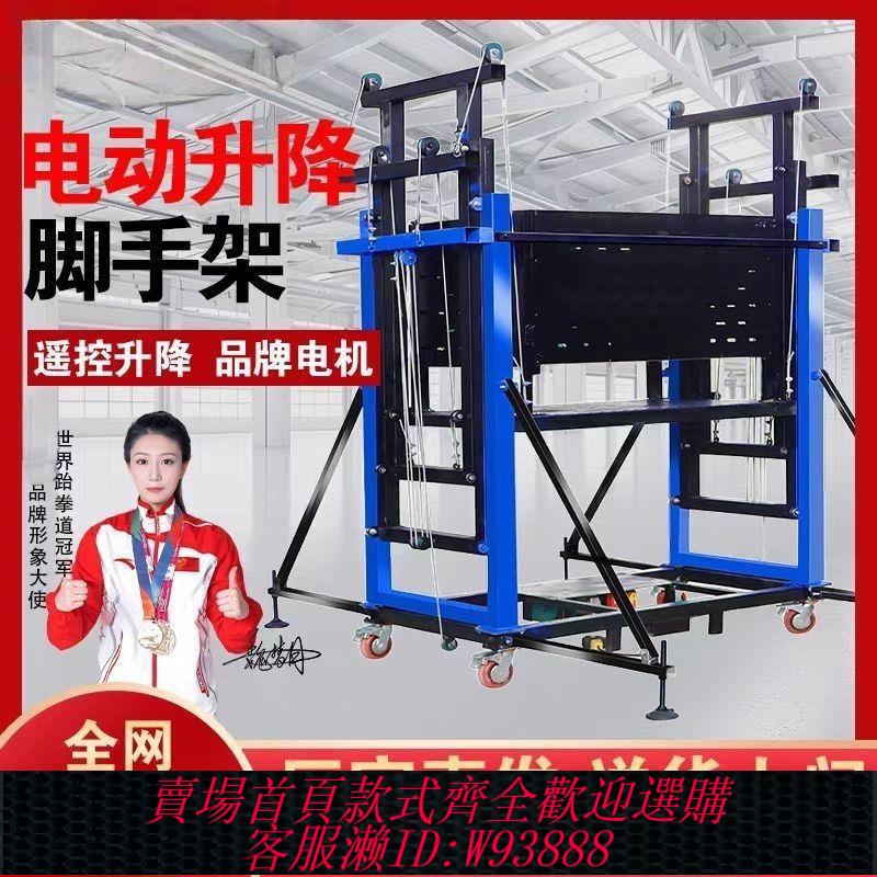 升降平臺 爆款電動升降腳手架遙控折疊式移動裝修平臺升高施工升降機提升機