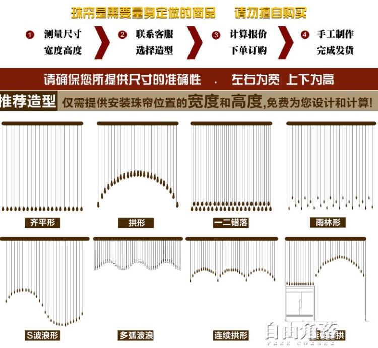 仿水晶珠簾貝殼珠簾隔斷簾成品水晶臥室門簾裝飾客廳玄關簾子家用 快速出貨 | 貝達生活館直營店 | 樂天市場Rakuten