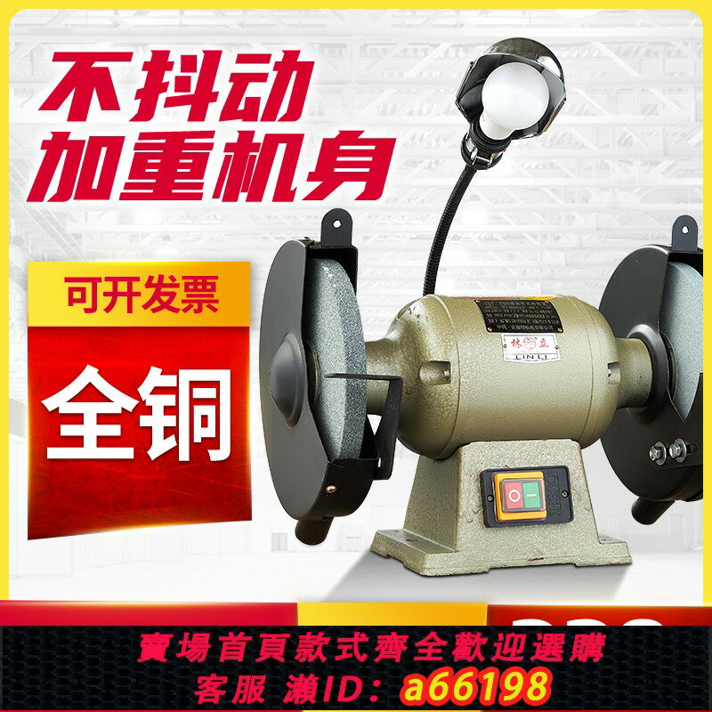 【臺灣公司 可開發票】電動砂輪機臺式小型家用磨刀多功能立式環保除塵式工業落地沙輪機