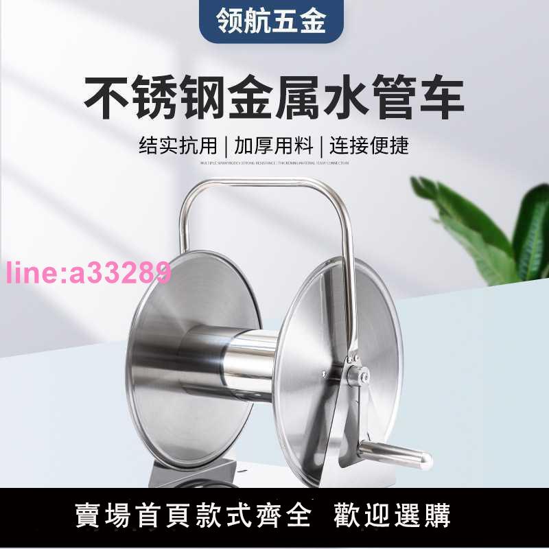 不銹鋼澆花洗車水管收納架掛式自動卷管器手提農家用水管繞管車架