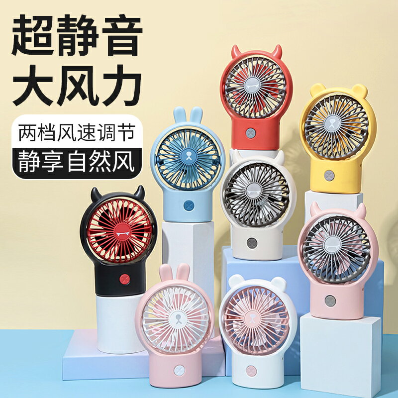動物臺式風扇小型卡通迷你電風扇學生宿舍靜音家用辦公室桌面電扇