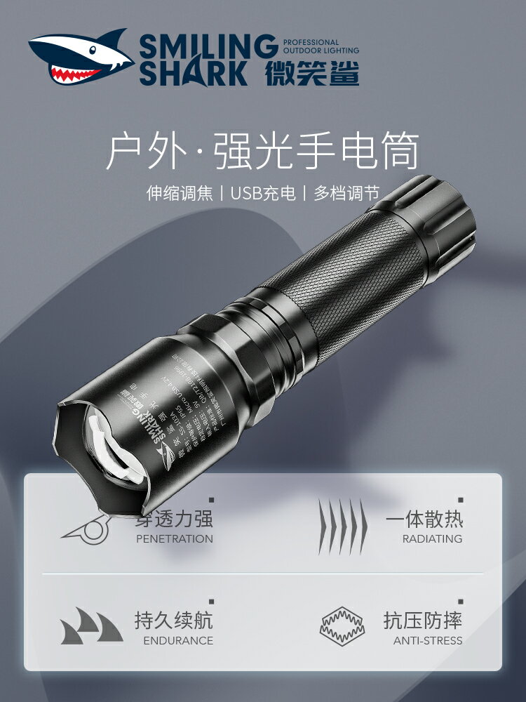 手電筒強光可充電超亮遠射便攜小型家用戶外特種兵疝氣迷你led燈