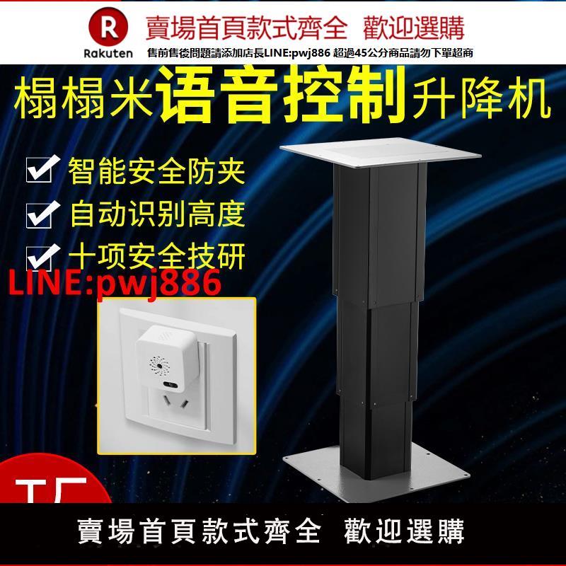 【臺灣公司 優質服務】榻榻米升降機聲控榻榻米電動升降機榻榻米升降桌配件房車專用升降