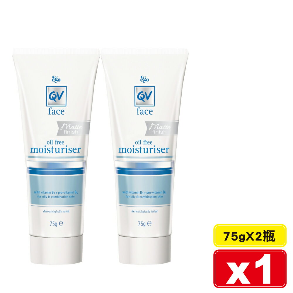 (任2件88折)QV FACE 舒敏無油保濕精華乳1+1熱銷組 75gX2瓶/盒 (含維他命B3 小分子保濕甘油 澳洲製造 原廠公司貨) 專品藥局【2020493】