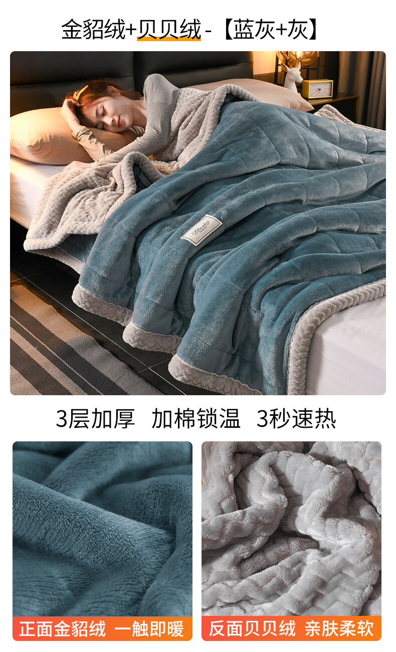 法蘭絨毯 雙人被 毛毯 毛毯被子加厚冬季珊瑚法蘭絨蓋毯子床上用羊羔沙發午睡辦公室單人『wl12435』