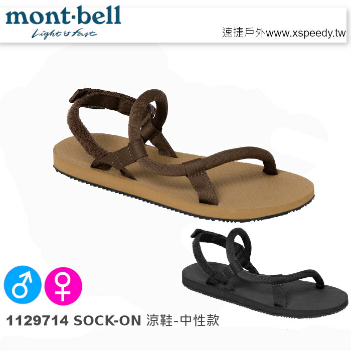 日本 mont-bell 戶外涼鞋