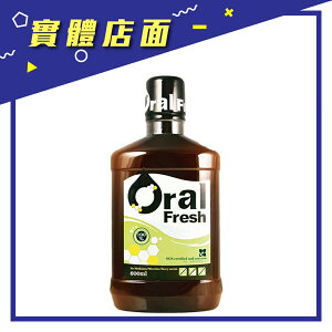 【Oral Fresh】Oral Fresh天然蜂膠口腔保健液600ml【上好連鎖藥局】