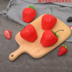 仿真塑料大草莓假水果模型道具裝飾超大加大擺設裝客廳擺件擺設