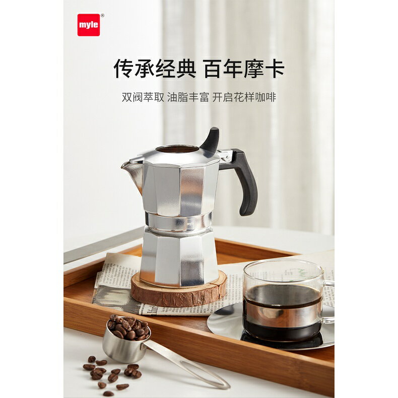 🔥臺灣熱賣🔥myle麥睿斯摩卡壺雙閥咖啡壺意式萃取家用煮戶外咖啡機器具套裝 免運