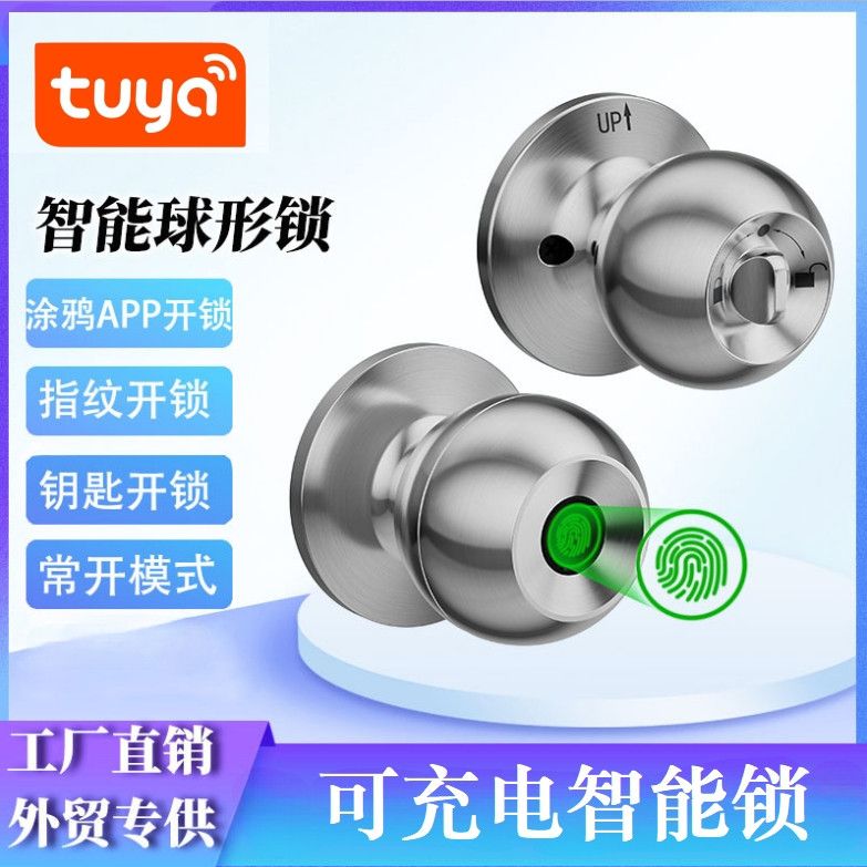 公司貨免運 室內指紋鎖智能辦公室密碼鎖臥室家用球形密碼木門電子鎖門鎖房間 最低價 快速出貨