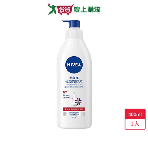 妮維雅極潤修護乳液400ml【愛買】 0